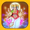 Gayatri Mantra (HD audio) - iPhoneアプリ