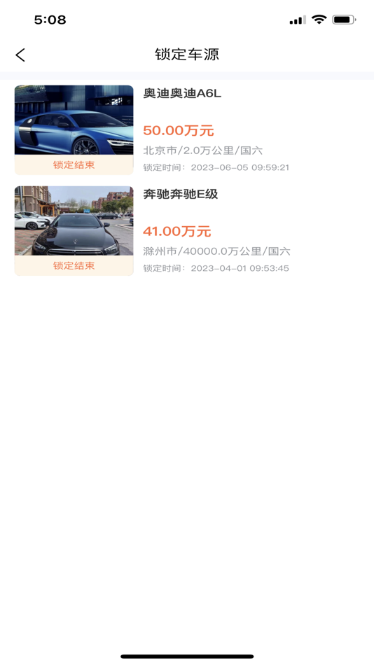 #4. 车世代APP (iOS) 来自: 合肥车世代信息科技有限公司