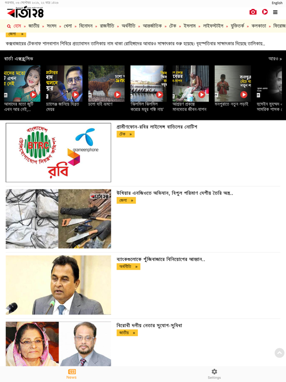 Screenshot #5 pour Barta24