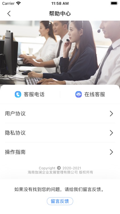 伽澜健康 screenshot-3