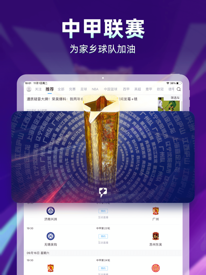 直播吧-足球篮球电竞