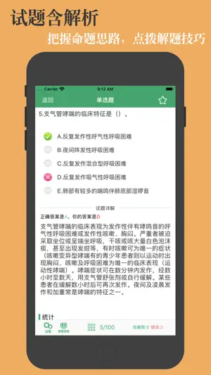 成人高考专升本题库 screenshot 4