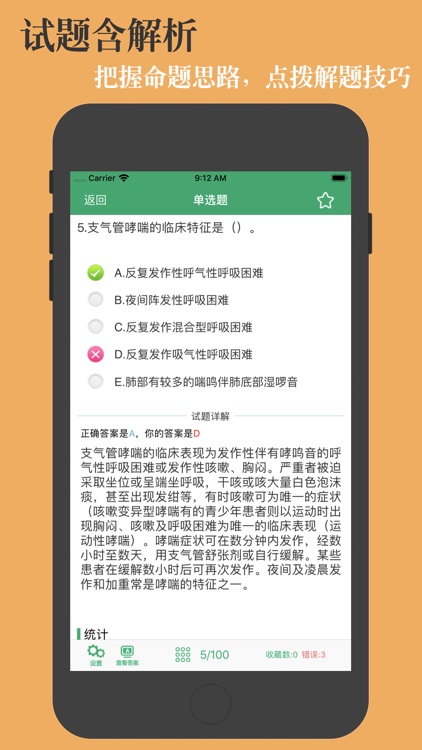 成人高考专升本题库 screenshot-3