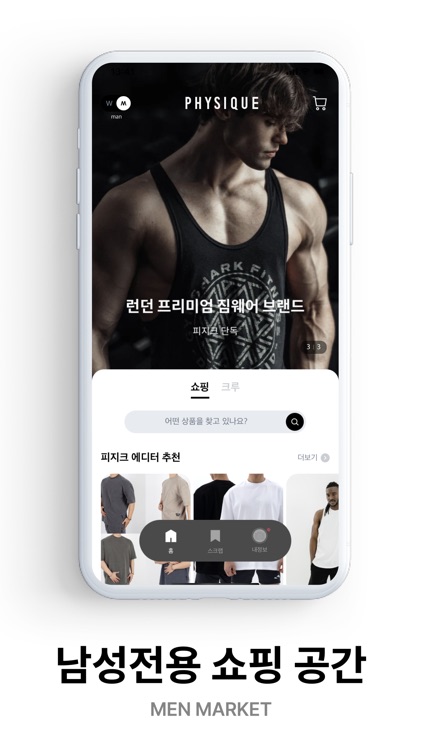 PHYSIQUE screenshot-3