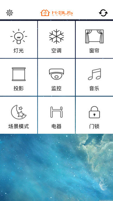 Screenshot #2 pour 智居宝V1