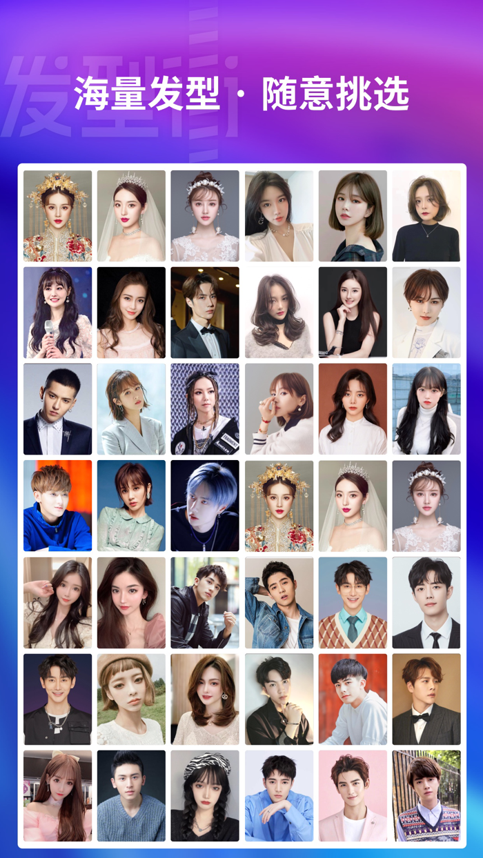 爱换脸-AI换脸智能视频换脸