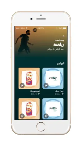 Game screenshot Podqasti apk
