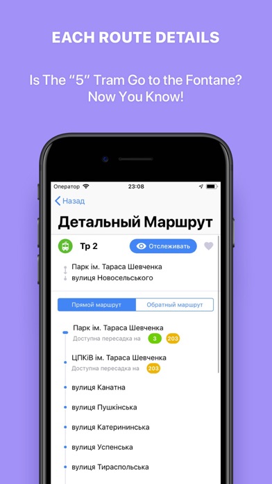 Public Transport Odesa Screenshot