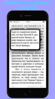 a fb2 reader - читалка fb2 айфон картинки 2