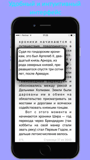 Скриншот A FB2 Reader - читалка FB2 на iPhone 2