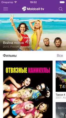 Game screenshot Moldcell TV mod apk