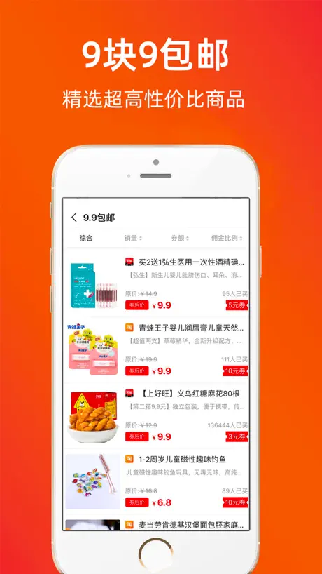 实惠鸭-购物好帮手