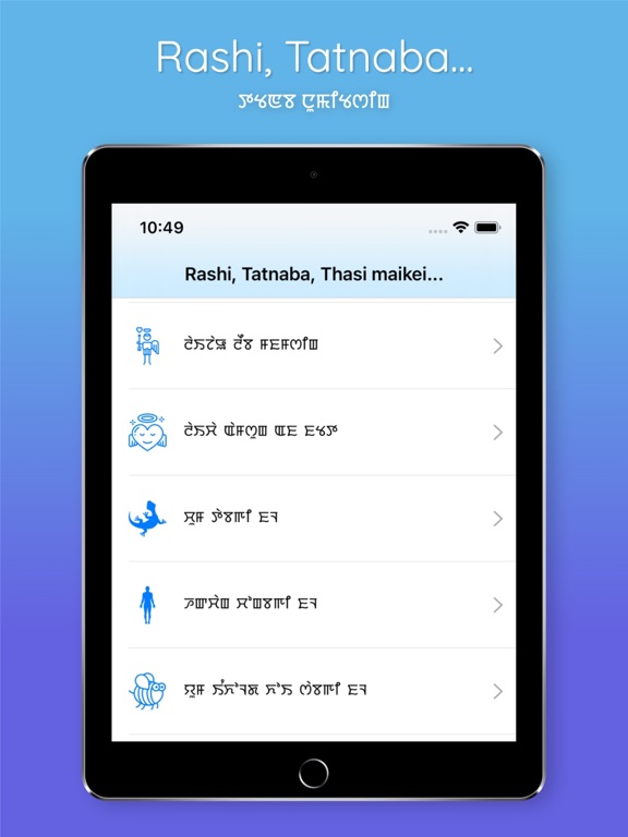 Manipuri Calendar App 2026 iPad screenshot 4 - Productivity app