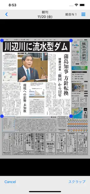 熊日ビューアー iPhone screenshot 3