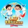 LKF能量石修練攻略 icon