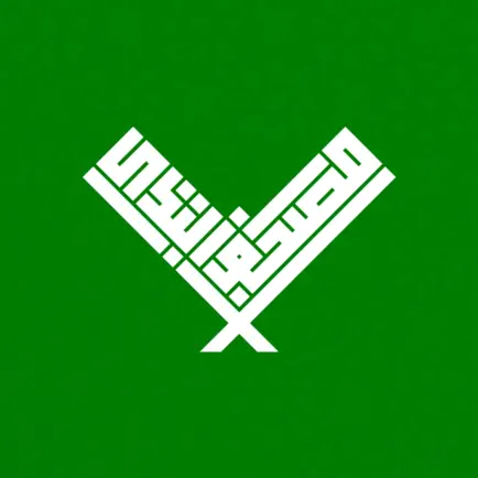 مصحف ابتدي Читы