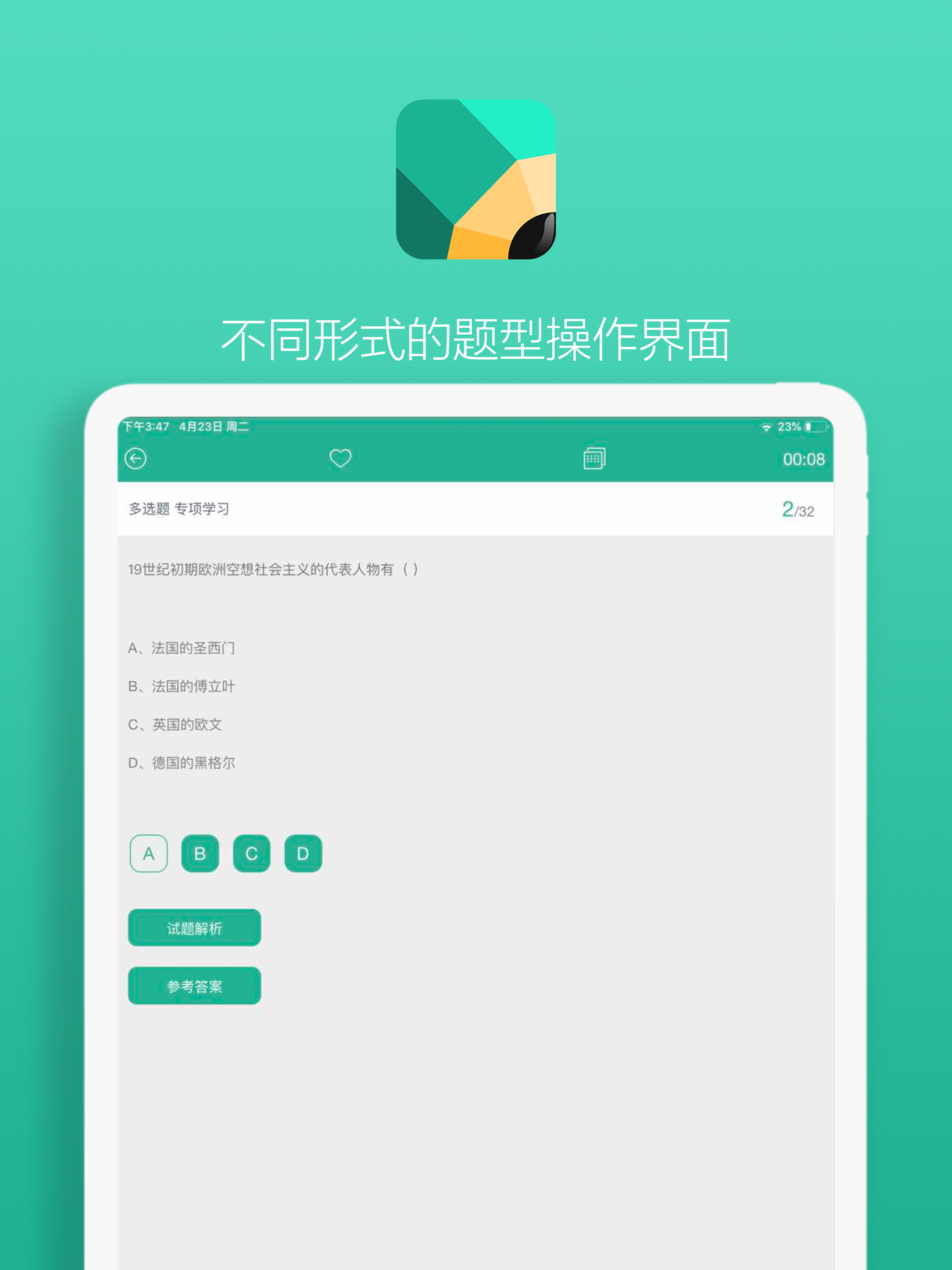 通用移动学测