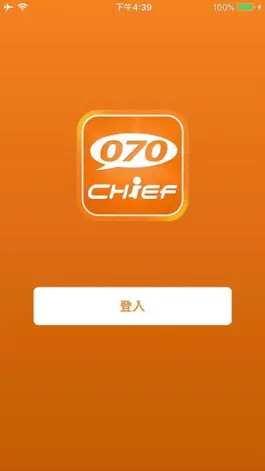 Game screenshot 是方網路電話 mod apk