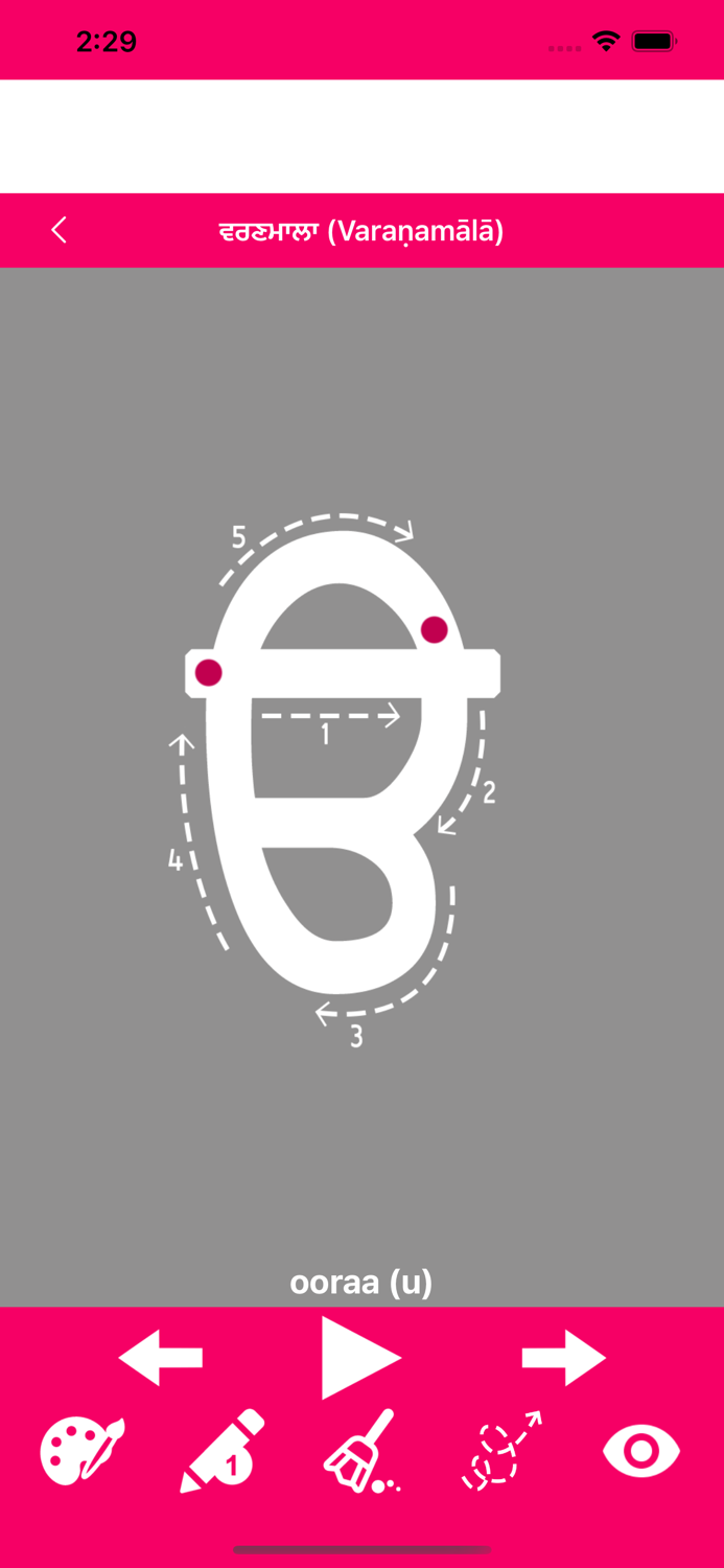 Write Punjabi Alphabets