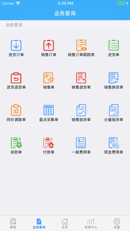 #3. 友加服装移动 (iOS) 由: chengdu uplus company