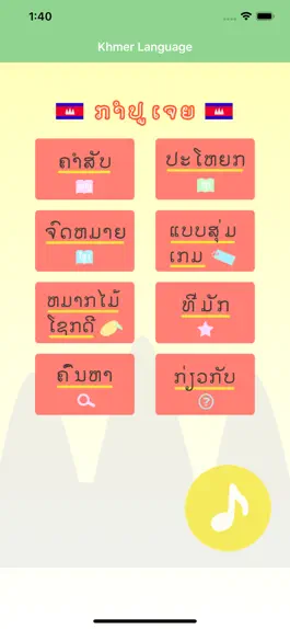 Game screenshot Khmer-Lao-Language mod apk