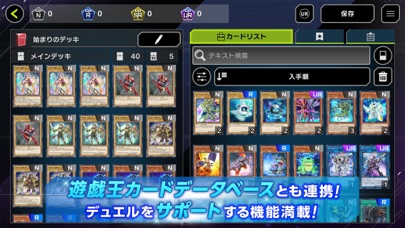 遊戯王 マスターデュエル screenshot1