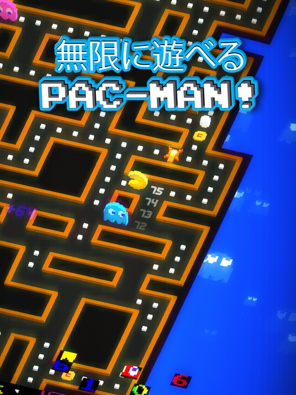 PAC-MAN 256 - 迫るバグから逃げろ！のおすすめ画像1