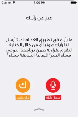 Game screenshot Al-Ghad Radio hack