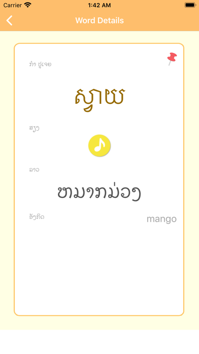 Khmer-Lao-Language Screenshot