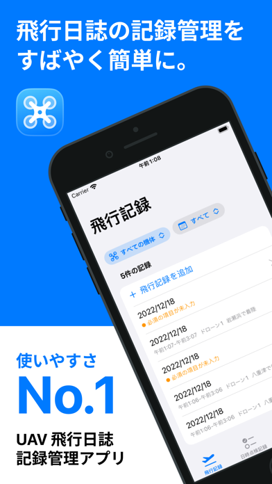 UAV 飛行日誌 (UAV Flight Log)のおすすめ画像1