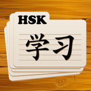 Learn Chinese Flashcards HSK