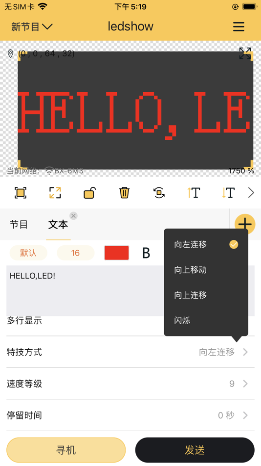 #1. ledshowtw (iOS) By: onbon