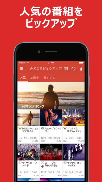 Video & TV SideView: Remoteのおすすめ画像5