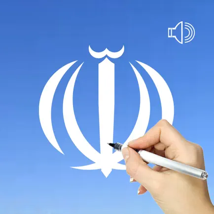Persian Words & Writing Cheats