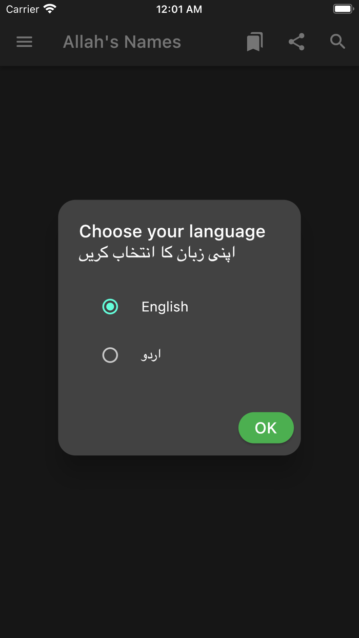 Allahs 99 Names and Explanation