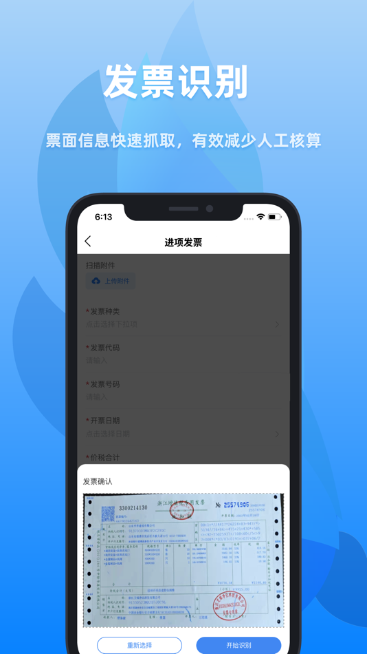 #6. 众和软件 - 低代码构建各类项目管理应用 (iOS) By: HANGZHOU ZHULONG INFORMATION TECHNOLOGY CO.,LTD.