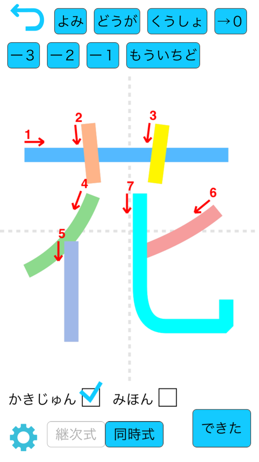 #3. Oska Writing Lite (iOS) 由: Shoji Onishi