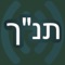 Artificial Intelligence made it possible to sync Text and audio so "Tanakh Read Along" can play a recording of the Hebrew Text from the Bible while displaying the Text, Phonetics, and/or Translation using a karaoke-like animation