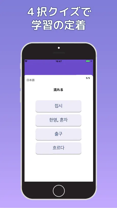 自分で作成！単語帳