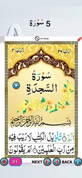 Game screenshot Five Surah apk