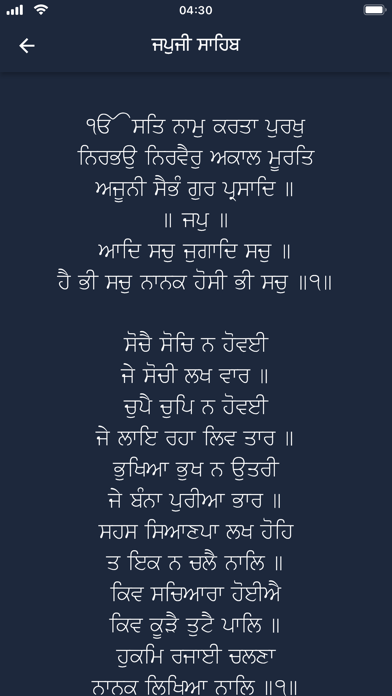 Nihung Santhia Gutka Sahib Screenshot