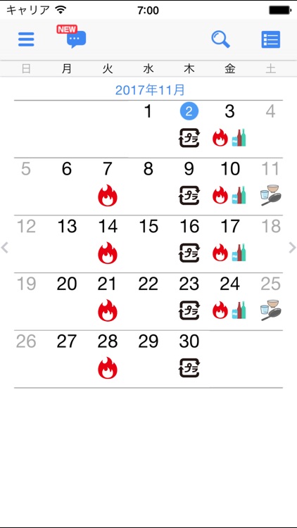 中野区ごみ分別アプリ