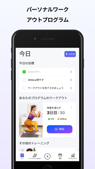 Gravity Fit - お腹の脂肪を落とすのおすすめ画像5