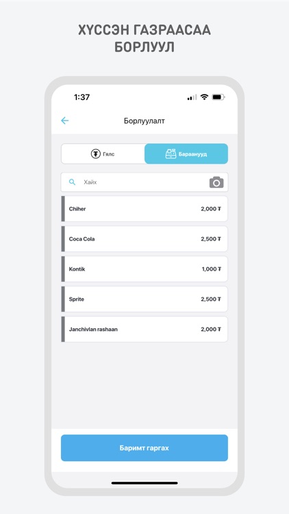 Ontime MPOS