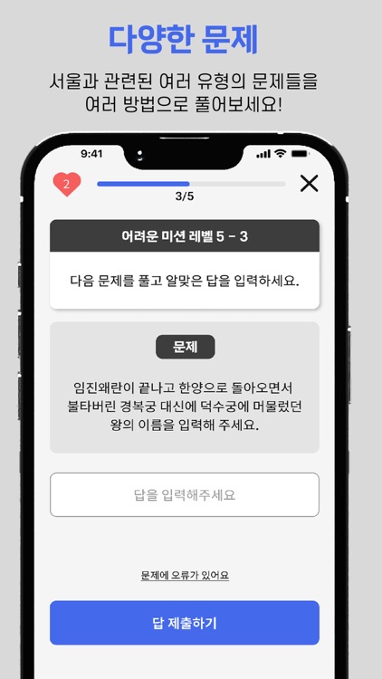WNTHC 보물찾기 screenshot-3