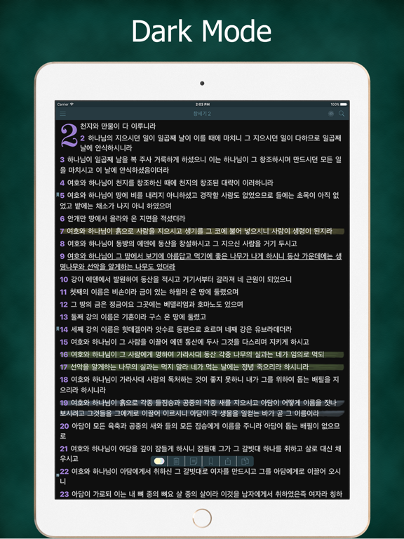 Screenshot #6 pour 성경 Korean Bible with Audio