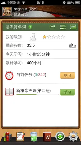 Game screenshot 易呗背单词 mod apk