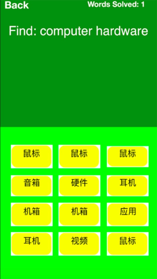 #2. Eagle Mandarin (iOS) 게시자: Heather Marriott