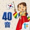 Best Korean Alphabet learning app