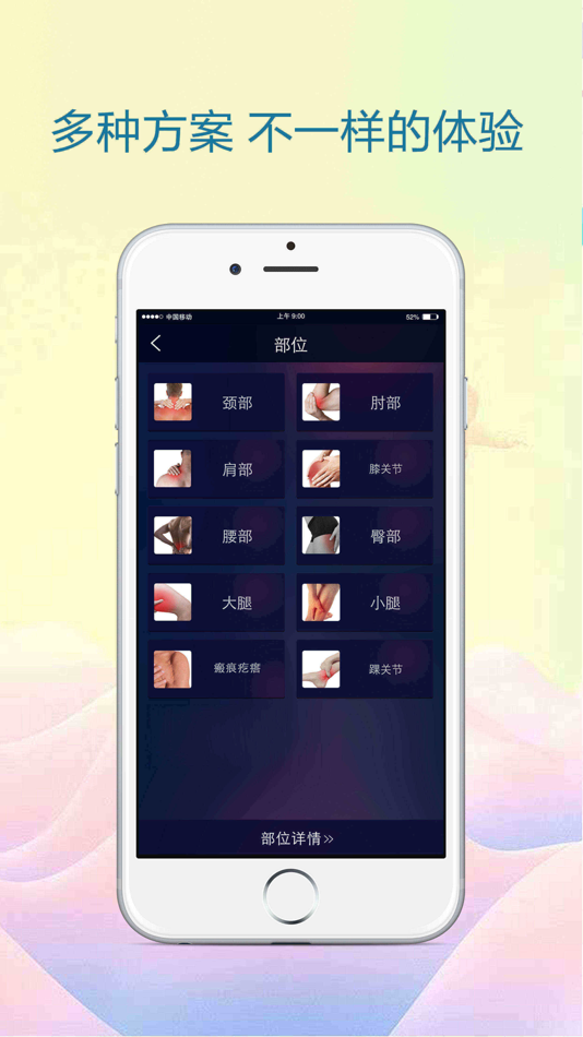 #1. 蜗牛按摩仪 (iOS) 由: Yancheng YoungBright Technology Co., Ltd